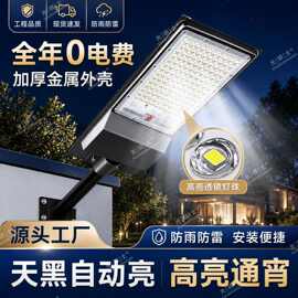 2026年新款太阳能户外灯庭院灯人体感应大功率太阳能庭院灯路灯