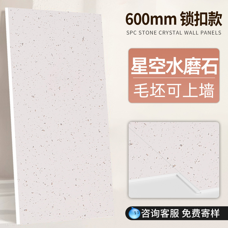 spc石晶墙板石塑墙板卫生间墙面防水集成墙板酒店翻新改造护墙板|undefined