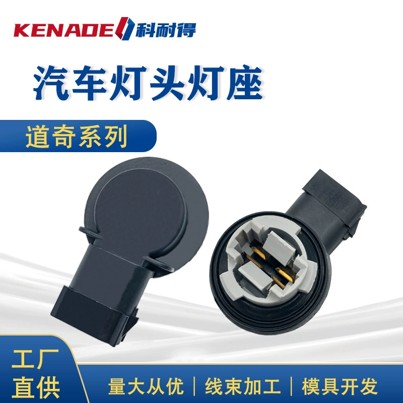 68226719AA для Dodge RAM150025003500 2010-2018 патрон для задней фары автомобильный держатель лампы