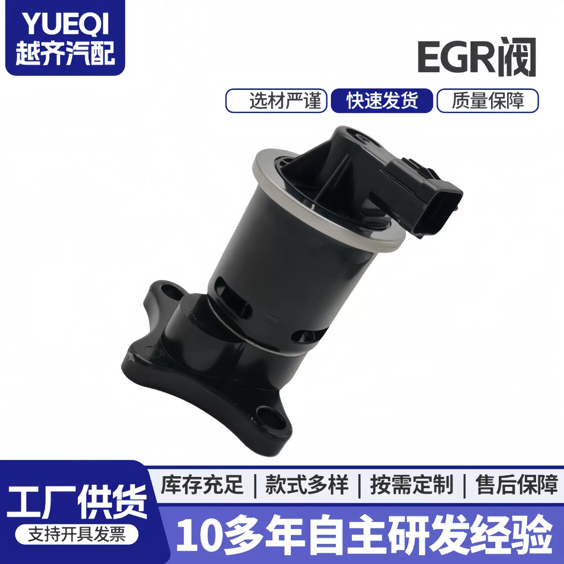 厂家直销08凯越9015237废气循环阀EGV7983905603201693新凯EGR阀