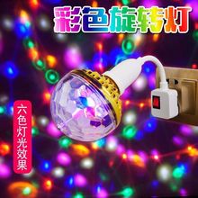 七彩旋转彩灯泡家庭KTV七彩自动变色灯爆闪彩色旋转魔球灯装饰灯