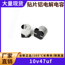 10v47uf SMD�NƬ�X늽����47uf 10v �w�e4x5.4mm