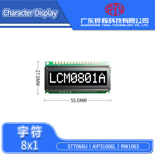 0801字符点阵显示屏工厂LCD液晶屏适配家用电器8*1液晶屏蓝膜-阿里巴巴