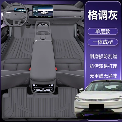 A06 Model, Available in – Modelə uyğun ayaqaltı - stylish-gray-single-layer-floor-mat