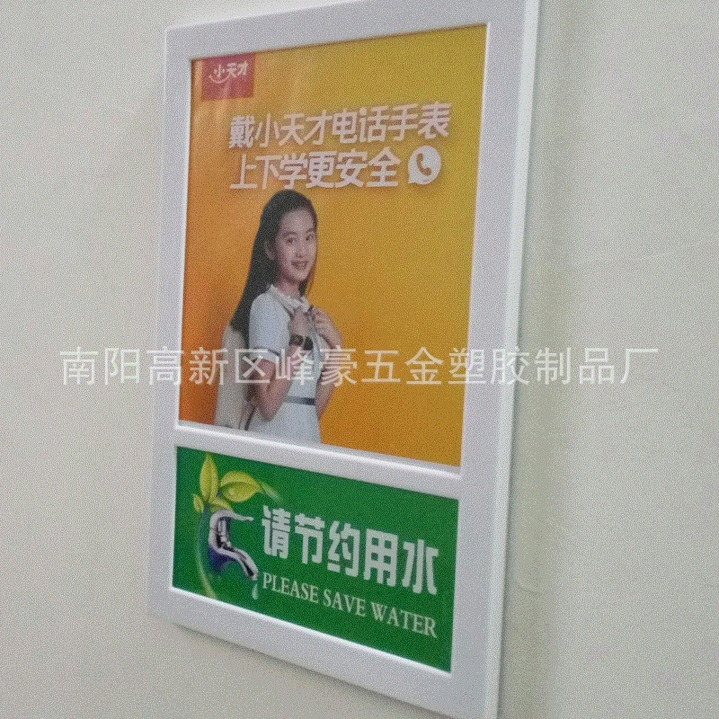 A4广告框 洗手间广告框 卫生间广告牌 厕所间广告框 亮角落广告牌