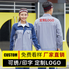Haiyuan Chunqiu Pure Cotton Workwear Set Men's Durable Welding Heat-Resistant Protective Uniform Long-Sleeved Thick Workwear Top