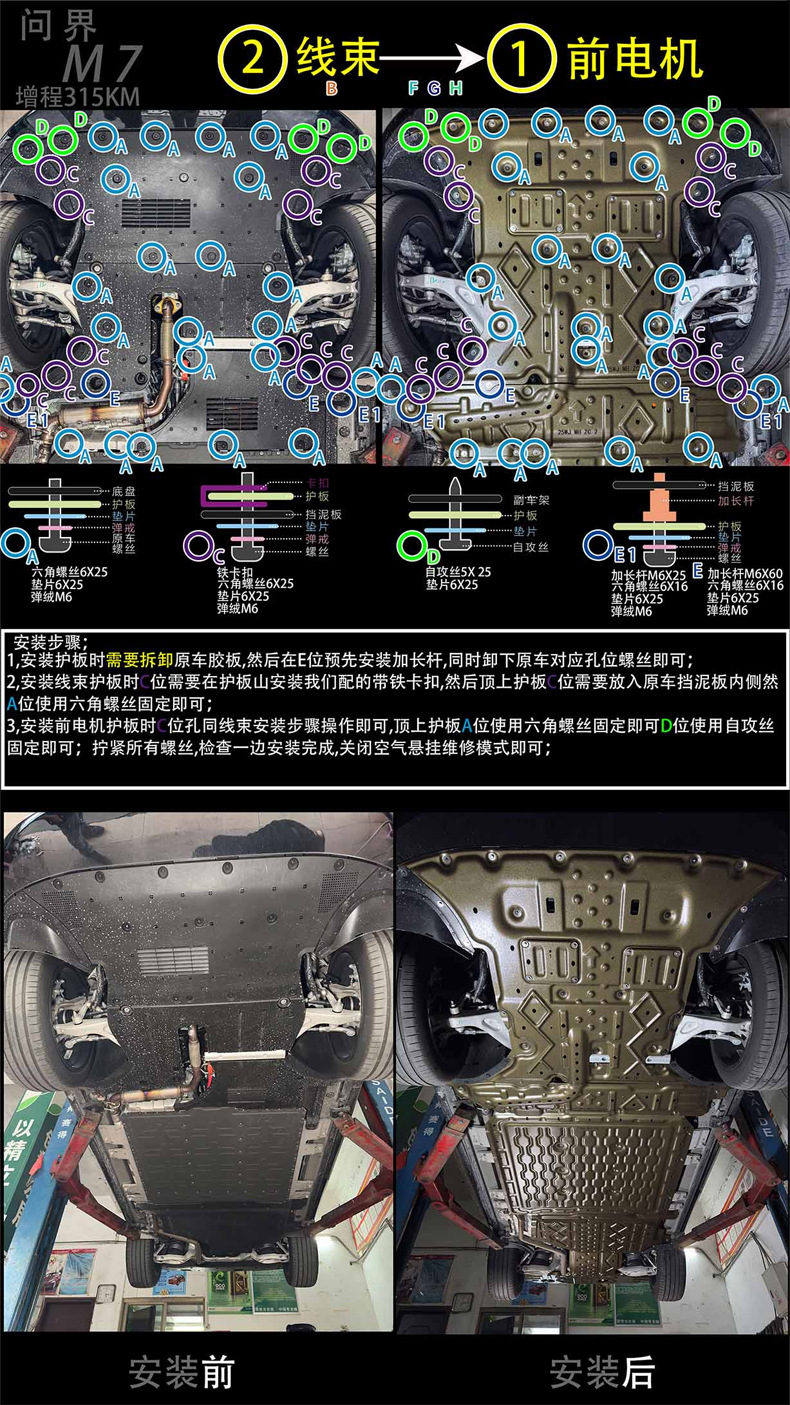 26年问界M7详情6.jpg
