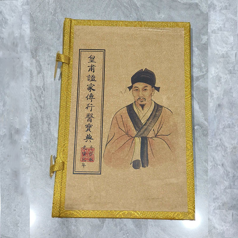 황푸 미의 가족 의학 책