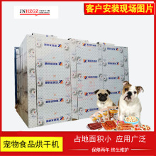 狗粮猫粮烘干机零食鸡肉鸭肉干饲料烘箱热风循环宠物饲料烘干房