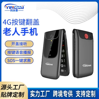 2022新款双卡双待翻盖老人机外贸出口展讯OEM按键机Senior Phone