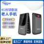 外贸双待双卡翻盖老人机