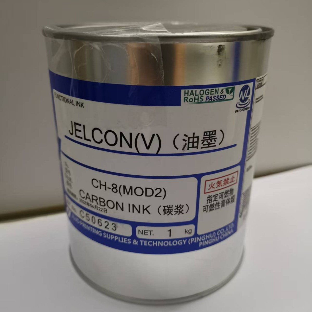 高性能低电阻碳浆油墨单组份聚合型碳浆CH-8