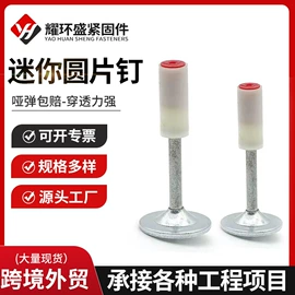 气动工具配件;气动打钉机;钉枪用钉