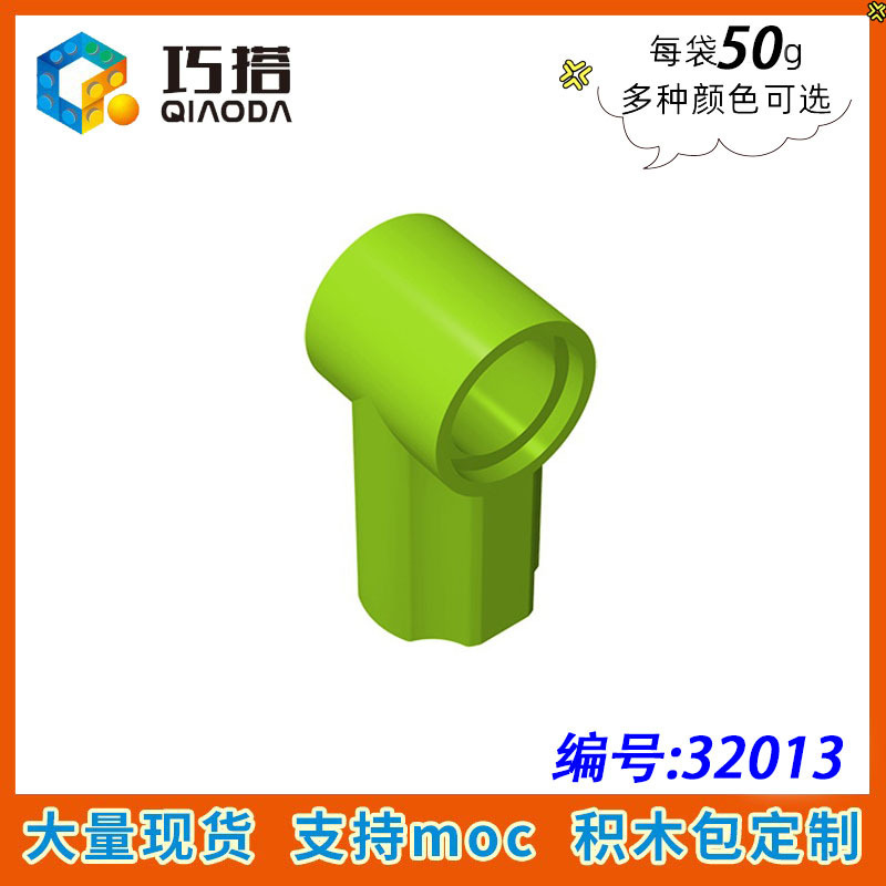 [50g] Compatible with Lego 32013 Small Particle Technology Building Blocks MOC Zero Distribution Parts 1# Cross Shaft Connector