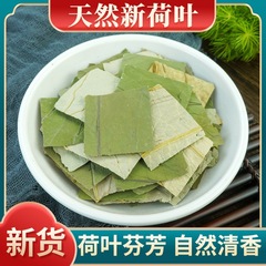 荷叶茶三角包正品微山湖干荷叶荷叶粒茶独立包装荷叶源头厂家代发