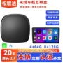高通无线定制8g智能车