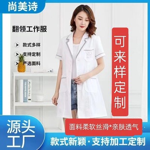 Pharmacy Beauty Salon Work Clothes Skin Management Work Spa Tattoo Artist Work Clothes Korean Semi-Permanent Work Clothes
