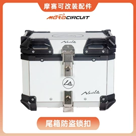 摩托车通用件;摩托车配附件;摩托车后视镜