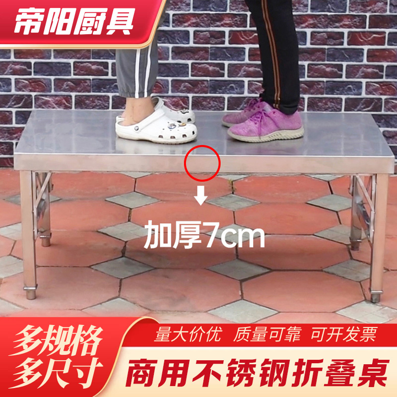 不锈钢方桌可折叠桌子夜市快餐摆地摊宣传露营桌户外便携出租房桌