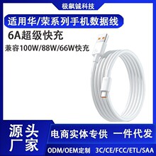 �m���A��sҫ6A��늾��������66W/88W/100W/120W������USB-C��