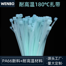 淡绿色180℃耐高温扎带电动机发动机专用自锁式耐热尼龙汽车扎带