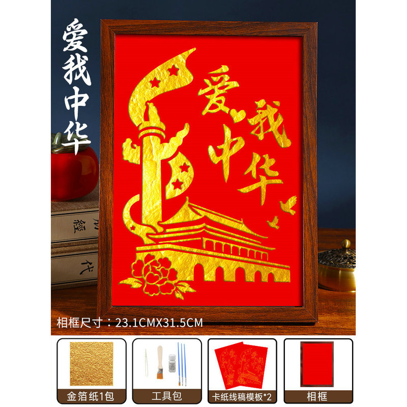 烧箔画diy非遗手工金箔画材料包装饰画国庆节爱国主题中秋节暖场|undefined