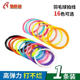 羽毛球拍;羽毛球服;羽毛球网球线