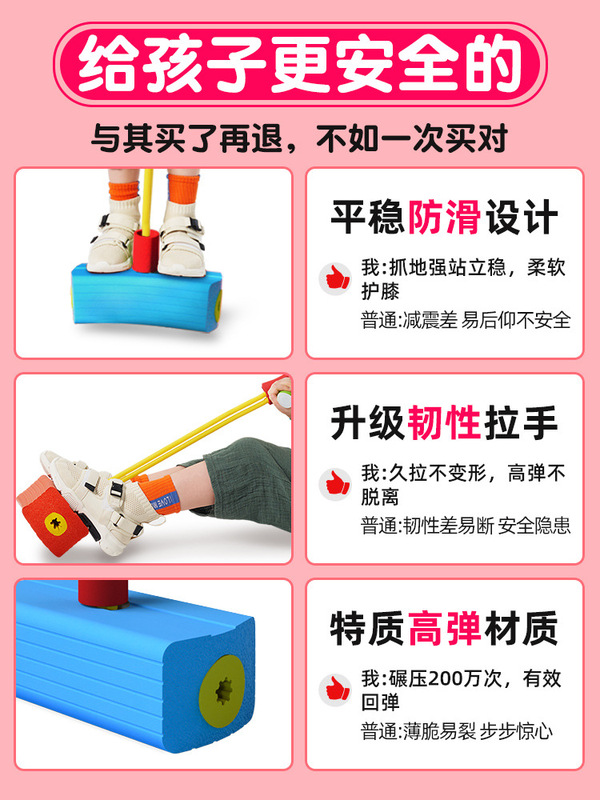 尚晶子供ジャンプレバーカエルジャンプ助長高神器子供ジャンプ訓練器材玩具卸売り|undefined
