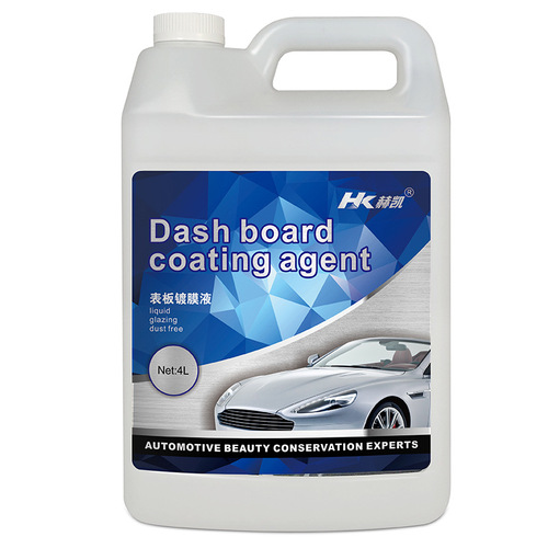 Car dashboard coating agent Interior renovation agent Dashboard cleaning coating plastic parts Car leather care agent