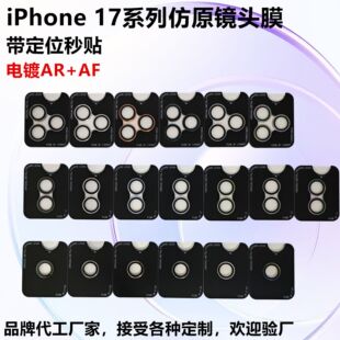 �O��17�R�^Ĥ��ԭAR��͸���ێ���λ��iPhone 17pro�NĤ