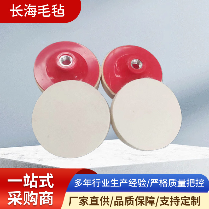 M14螺纹孔毛毡轮M14抛光轮羊毛轮M14毛毡抛光盘单面羊毛抛光盘