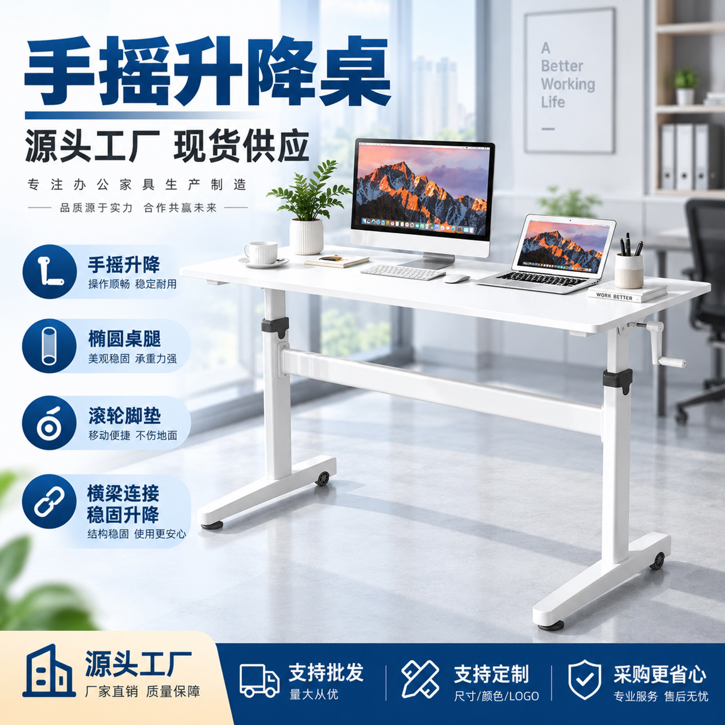 泽维尔带滚轮升降电脑桌写字桌可升降站立式手摇桌职员手动升降桌