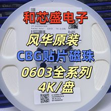 �L�ACBG�NƬ����0603 0R 30R 60R 100R 120R 220R 300R 600R 1K