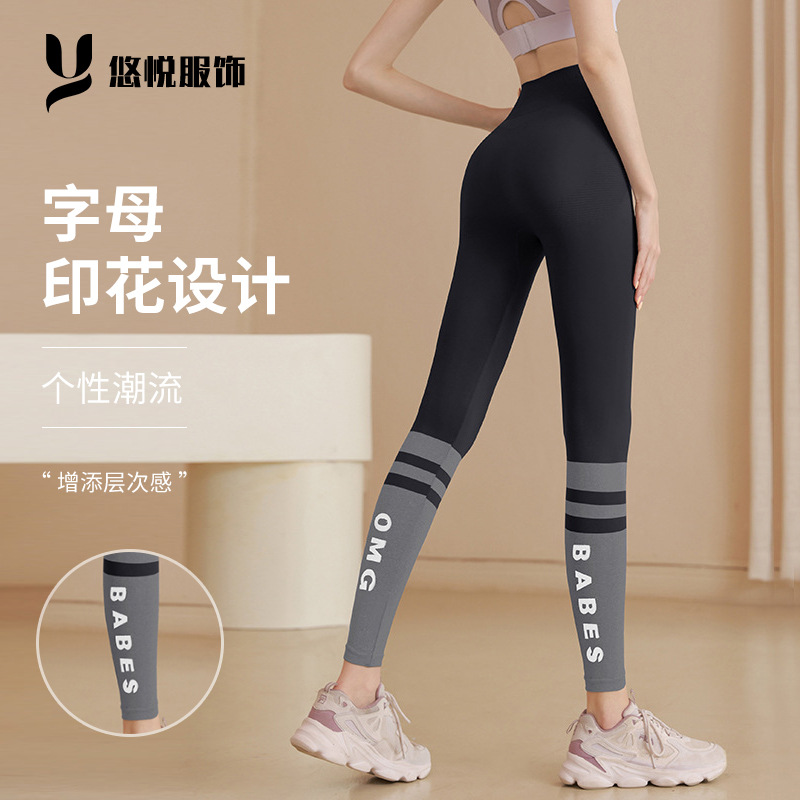 Yoga Pants for Women, High-waisted, Spring, Summer and Autum, Stretchy Peach Butt Fitness Pants, Running Training, Slim Outer Wear, Slimming Look Pants
