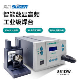 工业级1000W高频热风枪焊台智能数显LCD屏风温调节防烫手柄设计