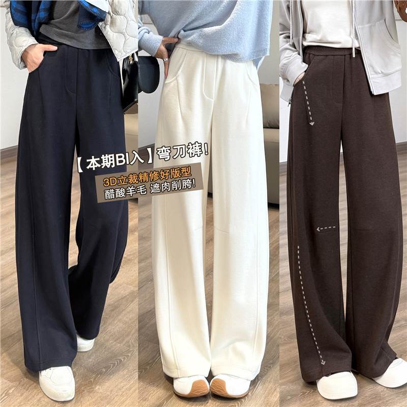 巨好穿！3D立裁 垂顺弯刀裤 精修醋酸羊毛裤秋冬小个子藏肉休闲裤