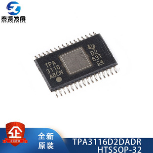 ԭ�b��Ʒ TPA3116D2DADR HTSSOP-32 2ͨ�� D����l���ʷŴ���оƬ