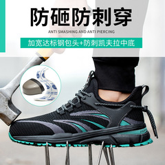 Sturdy labor protection shoes, anti-smash, anti-puncture, wear-resistant, breathable, lightweight MD outsole, casual protective shoes Safety Shoes