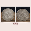 Simulation of the province's Guangxu silver coin large silver dollar diameter 60mm copper coins to old crafts, Daqing silver coin dollar