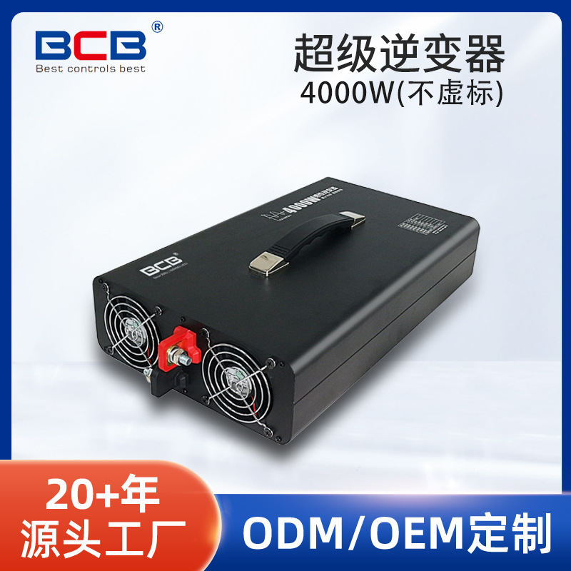 高品质逆变器12V24V48V储能备用3000/4000W大功率逆变器