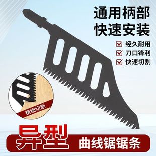 T142Hb Special-Shaped Jigsaw Blade Fine Cutting Saw Wood Power Tool Accessory Jigsaw Blade Grinding Teeth
