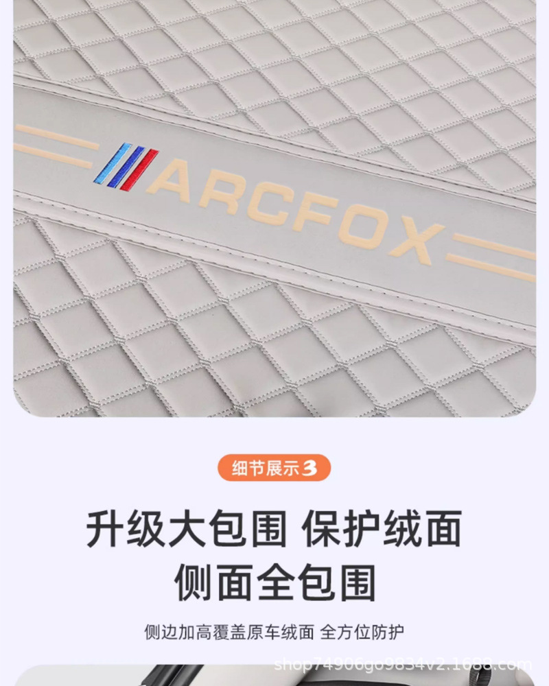 26 Models of Arcfox Alpha T5 Trunk Mats, Full Coverage Trunk Mats Specifically for Arcfox T5, Interior Accessories