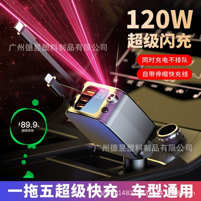 Mobil şarj cihazları – Premium Cross-Border Super Fast Charging Car