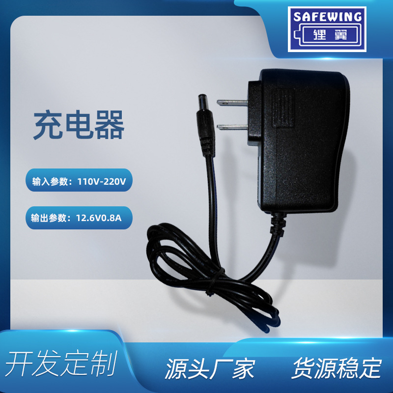 电动工具锂电池充电器3串12.6V0.8A聚合物电池电钻安全充电机