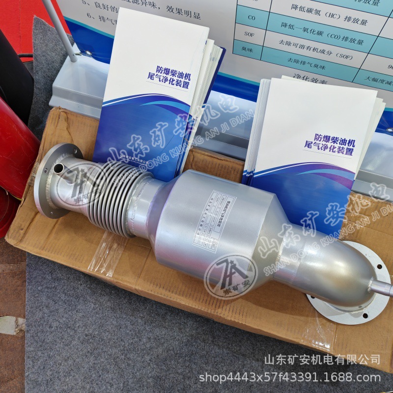 2尾气净化处理器展会