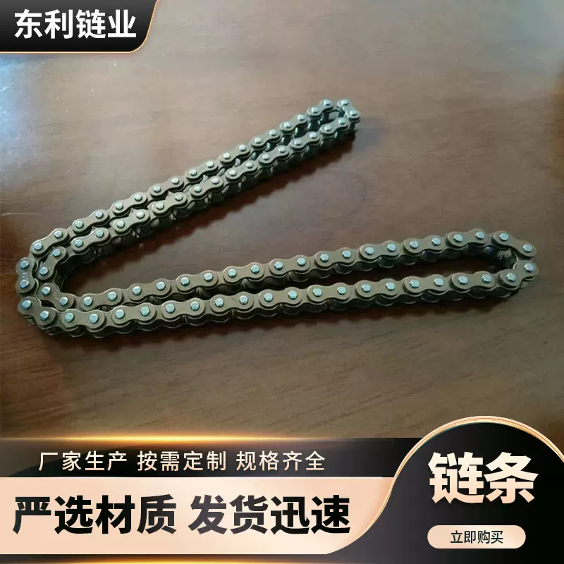 25H时规链-25H工业链条-04C链条-2分传动链-踏板车链条