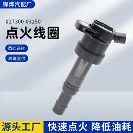 点火线圈;其他电源系统