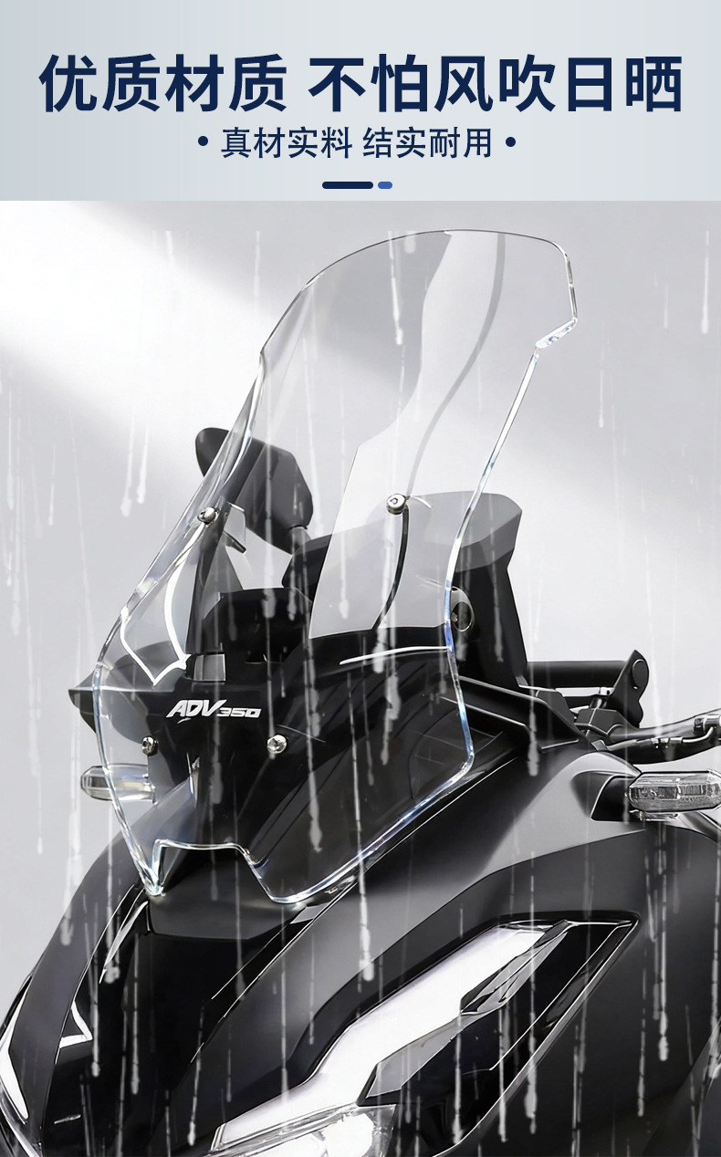 Honda ADV350 Heightened Windshield High-Definition Non-Reflective Front Windscreen Modification Part with Acrylic Reinforcement