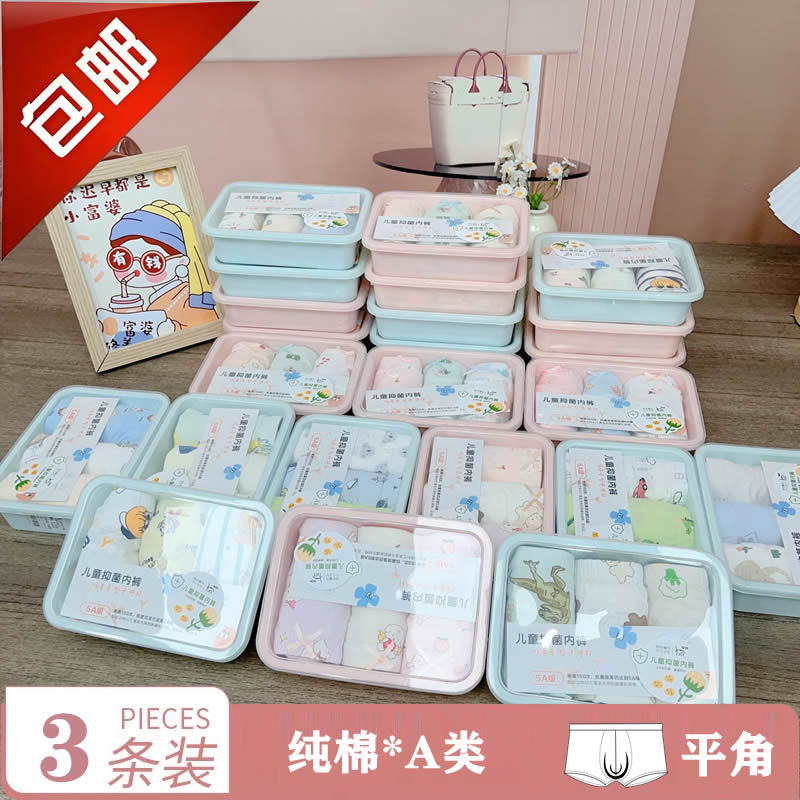 [Lycra Cotton Boxer] Class a 5A Antibacterial Boxed Underwear Pure Cotton Boys Girls Children Baby Factory Direct Sales