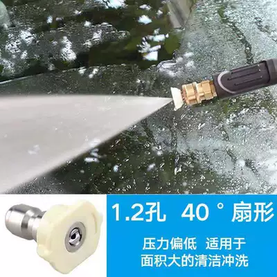 Machine Fan-Shaped Nozzle Water Gun Head — High pressure car wash water gun - 12-water-outlet-hole-40-degrees